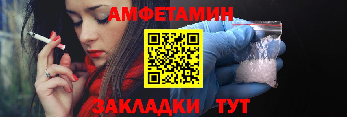 АМФЕТАМИН Розовый  Вход с VPN  Amphetamine  Кувандык 