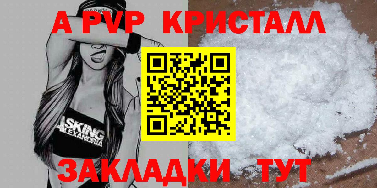 APVP  A PVP СК КРИС  A PVP СК  Вход с VPN  Кувандык 