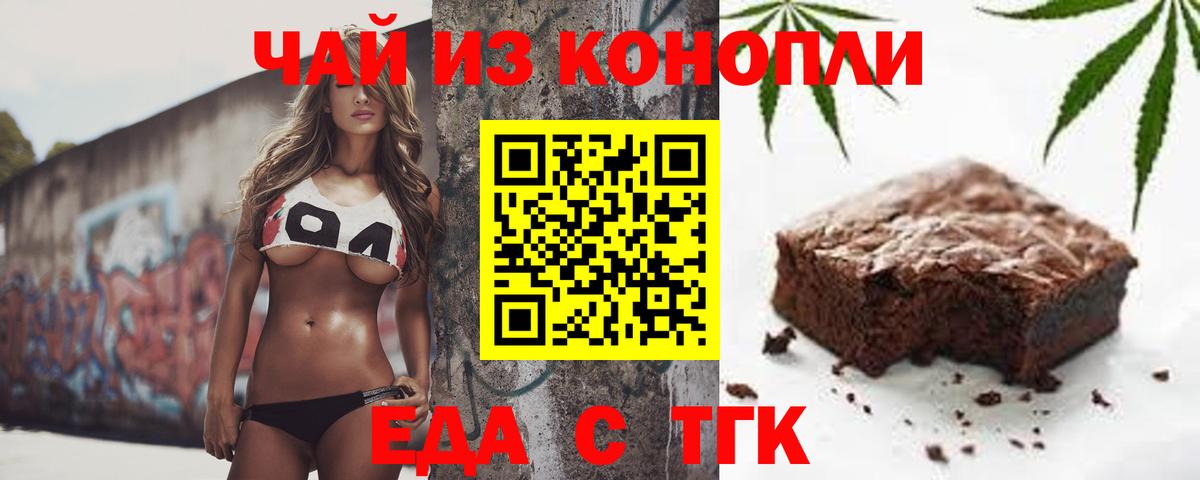 Кувандык  Canna-Cookies марихуана  Вход с VPN 