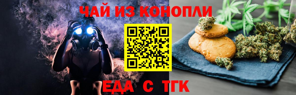 Печенье с ТГК марихуана Кувандык
