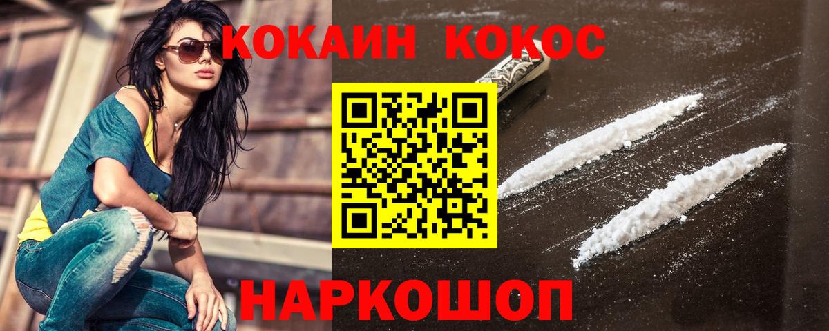 Кувандык  КОКАИН Columbia  Cocaine 97%  Вход с VPN 