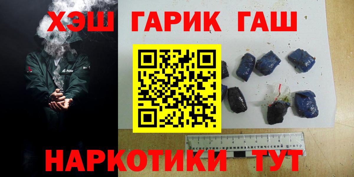 Гашиш убойный  Гашиш гарик  Кувандык  Вход с VPN 