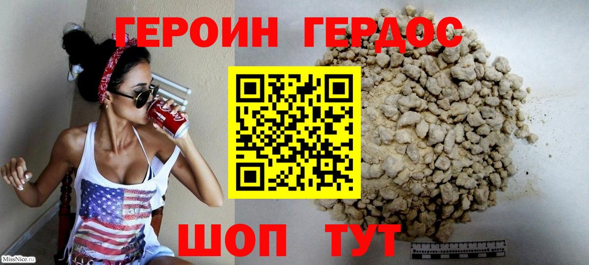 Кувандык  Героин Афган  Вход с VPN 