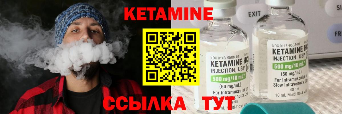 Кувандык  КЕТАМИН VHQ  Кетамин VHQ  Вход с VPN 
