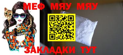 мефедрон мука Кинель