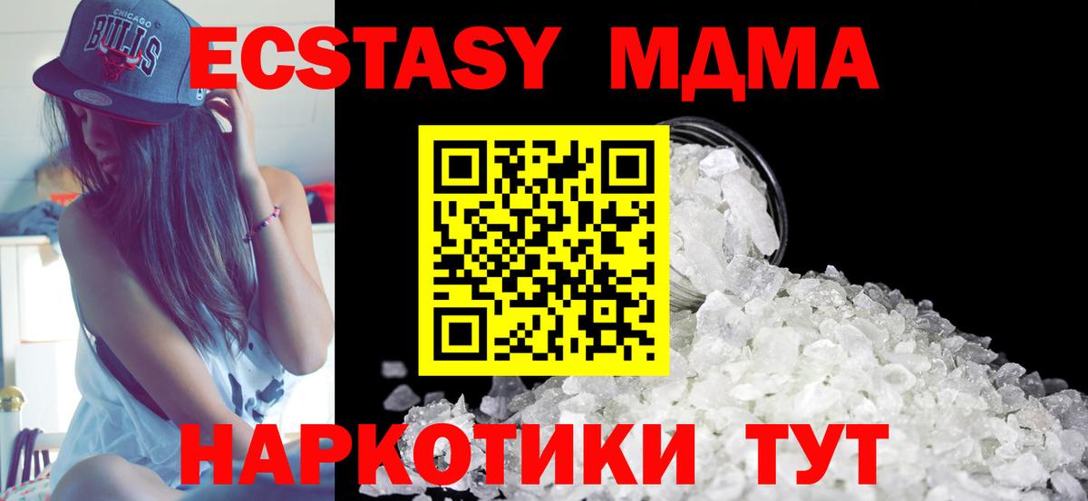 МДМА crystal Кувандык