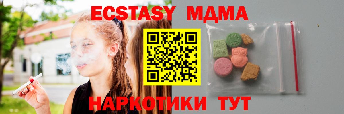 MDMA crystal  Вход с VPN  Кувандык  MDMA  МДМА Molly 