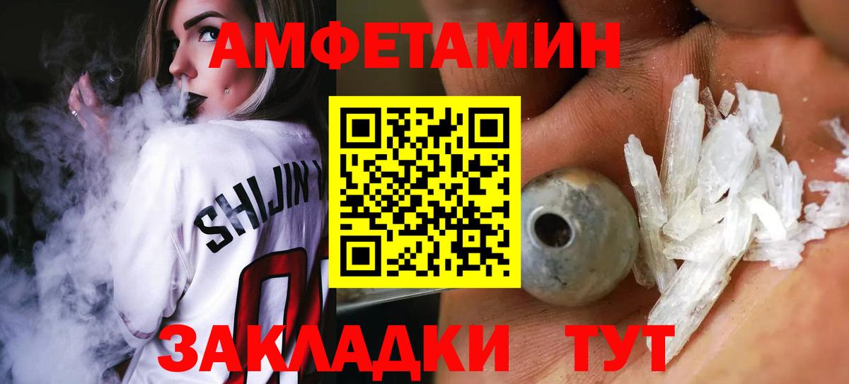 Кувандык  Первитин Methamphetamine  Вход с VPN 