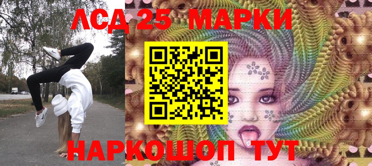 Наркотические марки 1,5мг  Вход с VPN  Кувандык  Наркотические марки 1,5мг 