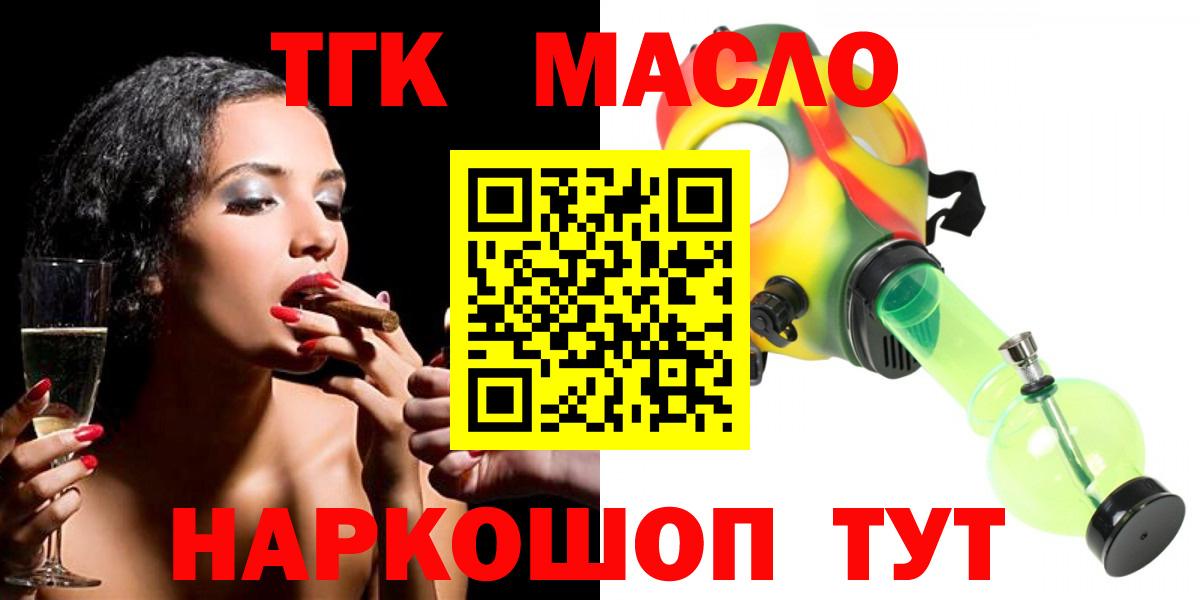 Дистиллят ТГК вейп с тгк Кувандык