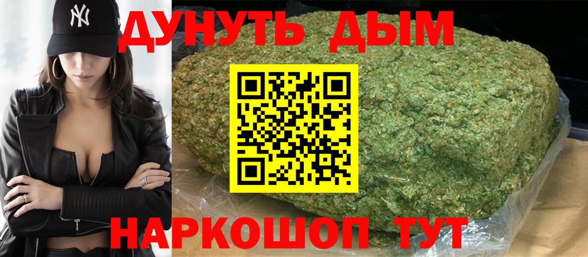 Бошки марихуана AK-47  Вход с VPN  Кувандык  Марихуана VHQ 